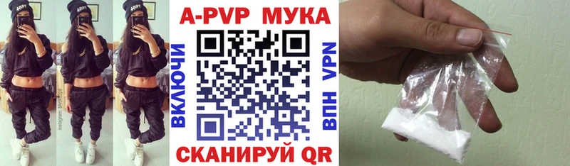 Alfa_PVP кристаллы  купить закладку  Долинск 