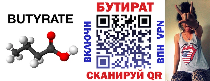Бутират жидкий экстази  купить наркоту  Долинск 