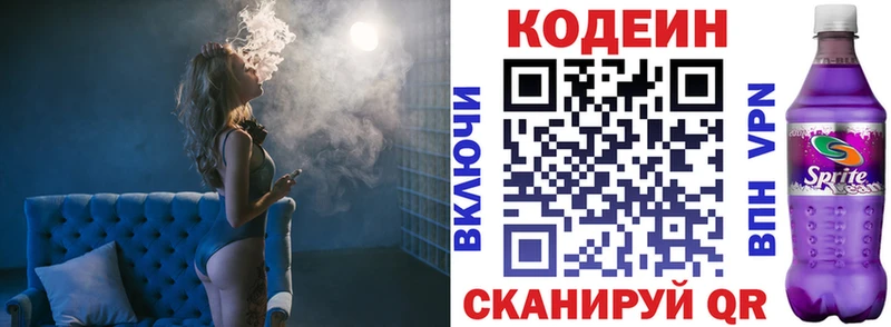 Codein Purple Drank  Долинск 