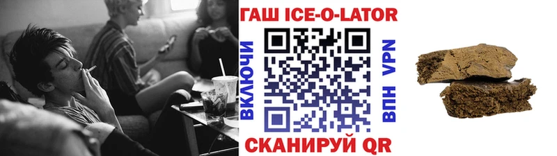 ГАШИШ ice o lator  как найти закладки  Долинск 