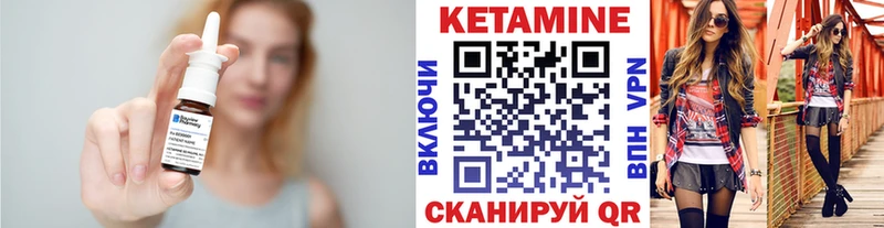 Кетамин VHQ  Долинск 