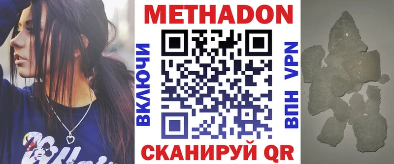 купить наркотики сайты  Долинск  МЕТАДОН methadone 