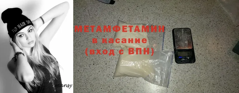 купить  цена  сайты даркнета какой сайт  Первитин Methamphetamine  Долинск 